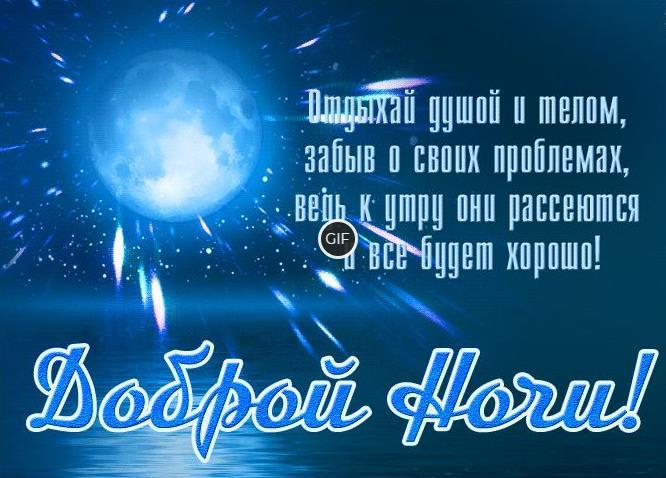 Гифки Спокойной Августовской ночи