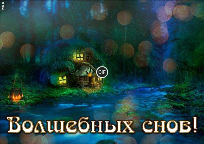 Картинки доброй осенней ночи