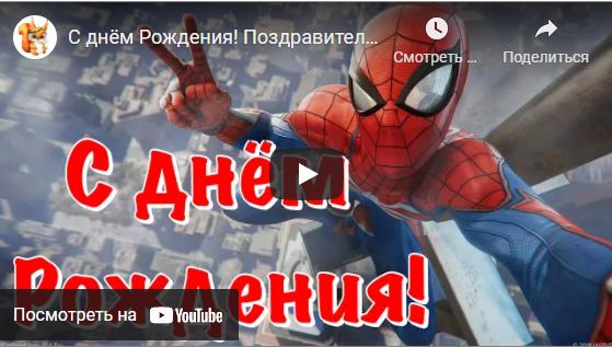 Музыкальные открытки с днем рождения бесплатно