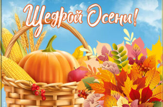 Красивые Осенние открытки