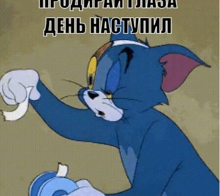 Гифки для ватсапа с добрым утром