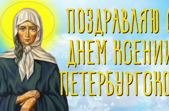 Гифки день памяти святой блаженной Ксении Петербургской (30 gif картинок)