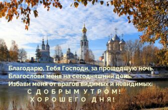 C добрым утром хорошего дня и отличного настроения на весь день открытки (30 фото)