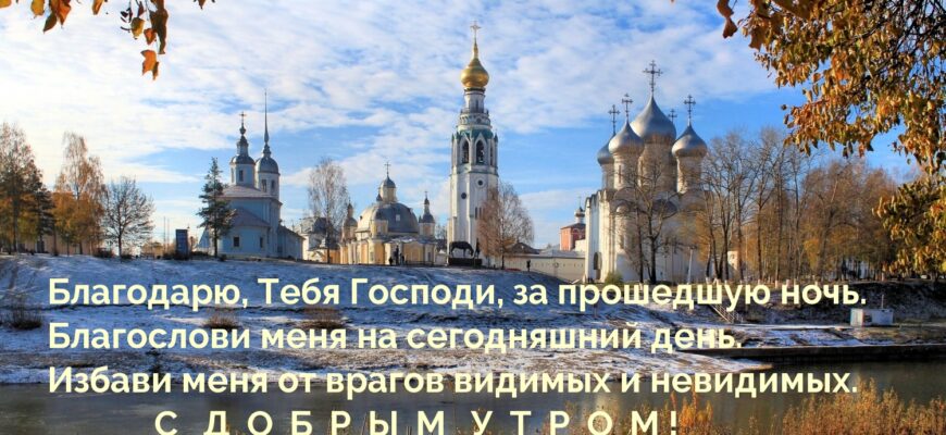 C добрым утром хорошего дня и отличного настроения на весь день открытки (30 фото)