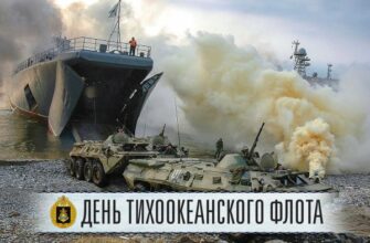 Картинки на день Тихоокеанского Флота 21 Мая 2024 (50 фото)