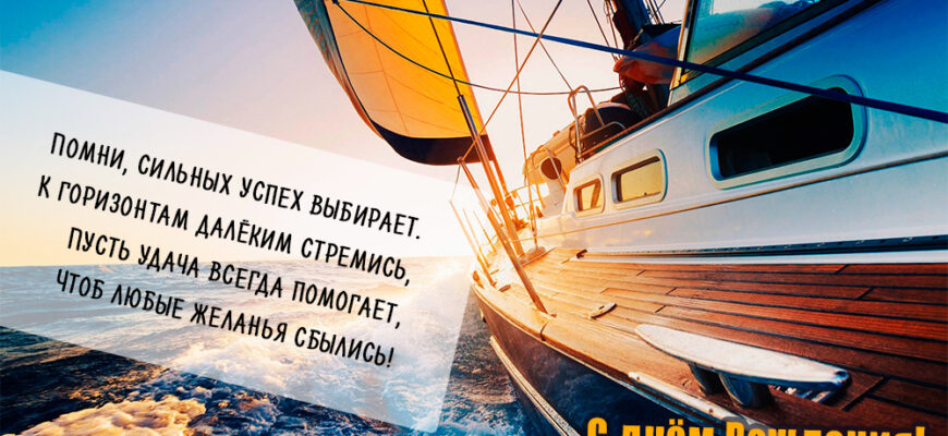 Лучшие открытки c Днем Рождения для мужчин 2022 (100 картинок)