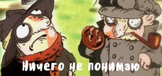 Гифки из мультфильма следствие вели колобки