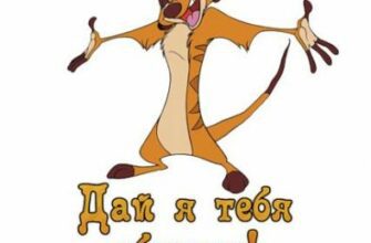 Прикольные гифки я хочу тебя
