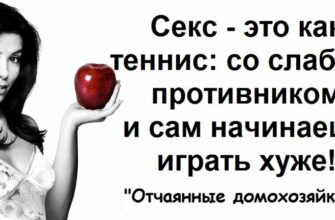 Эротические афоризмы о сексе (100 фото)