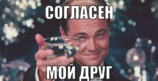 Гифки Да, Конечно, Хорошо (30 gif картинок Yes, OK)