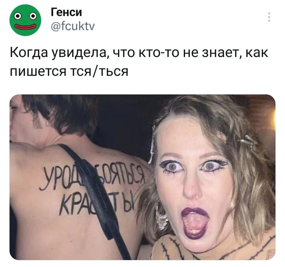 Мемы про скандальную "Голую" вечеринку Анастасии Ивлеевой в Мутаборе