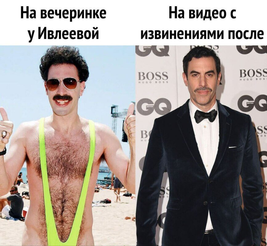 Мемы про скандальную "Голую" вечеринку Анастасии Ивлеевой в Мутаборе