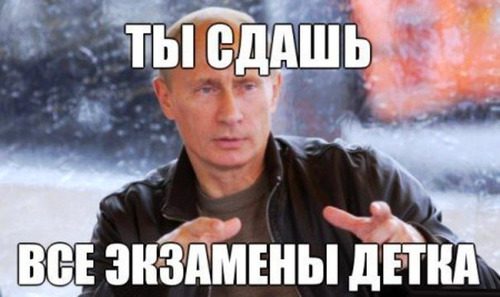 Картинки "Удачи на Экзамене" (30 прикольных открыток)