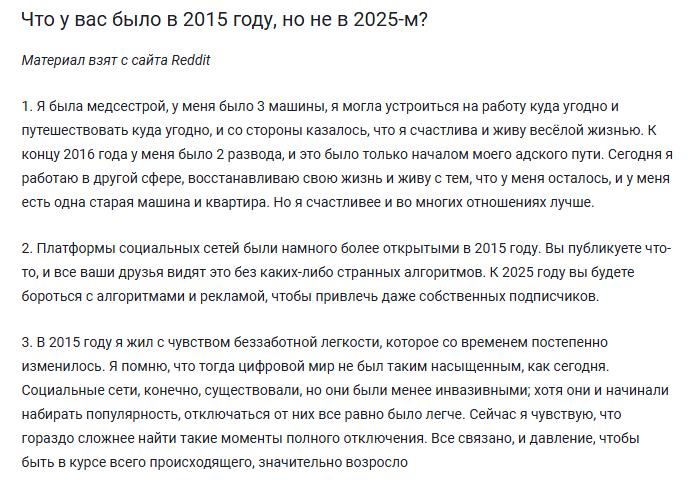 Смешные комментарии людей на тему "Что у вас было в 2015 году, но не в 2025-от?".