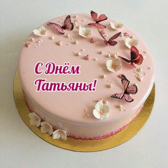 Торт Бенто с надписью "С днём Татьяны!".